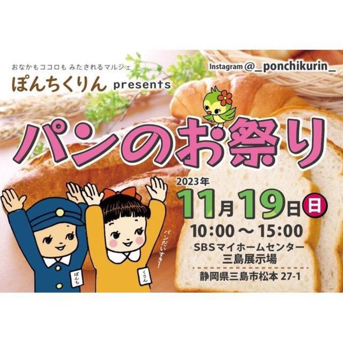 ぽんちくりん.jpg