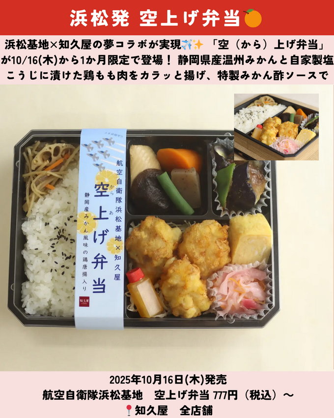 1018_静岡ニュース (10).png