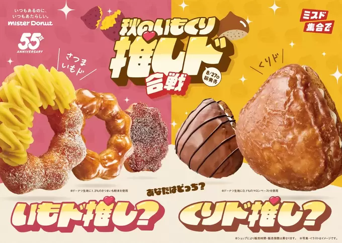 【ミスド】新作攻撃がエグい！もっちゅりん級「また大行列に決まってる（泣）」「でも並ぶ！」罪なウマさ5連発