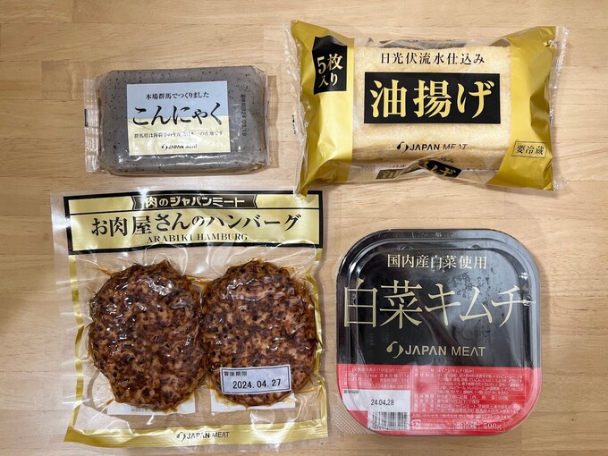 ジャパンミートPB一覧.jpg