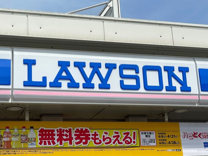 猛暑日、3店走ってやっと買えた（泣）ジョブチューン満場一致合格→品切れ爆増【ローソン】「ラス1を死守」安！うま！リピ確！BEST4