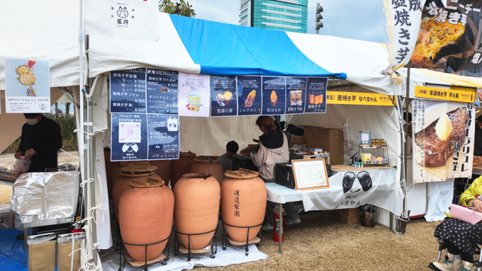 おいもフェス_焼き芋1.png