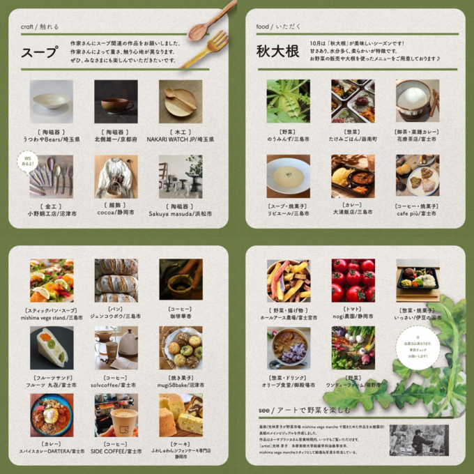 野菜と暮らす②.png