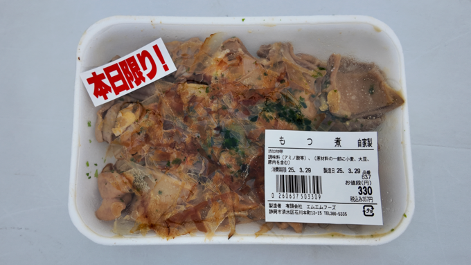 エムエムフーズ_もつ煮.png