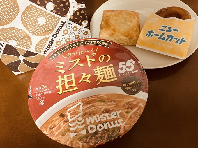 ホントに美味しいの？って疑ってごめん！【ミスド】ドーナツ“じゃない方”が激ウマ「気づいたらスープ完飲（恐）」今なら半額クーポンで無限に食べれる！？