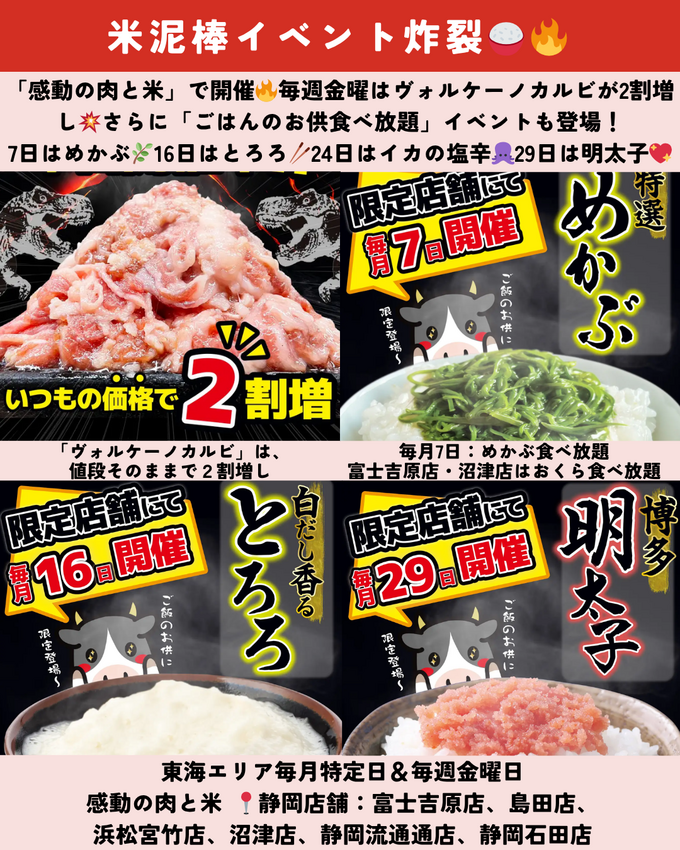 1011_静岡ニュース (8).png