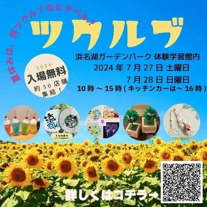 ツクツブ.jpg