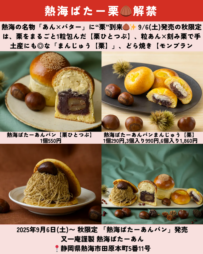 0906静岡ニュース (4).png