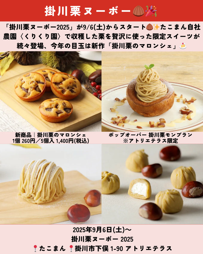 0906静岡ニュース (3).png