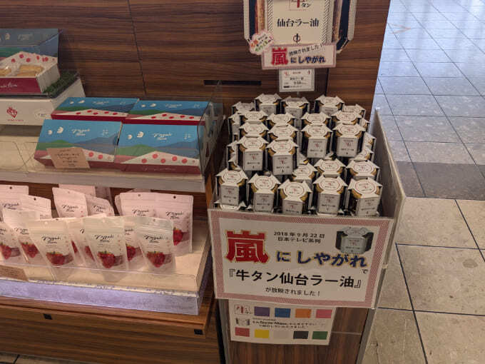 牛タンラー油.jpg