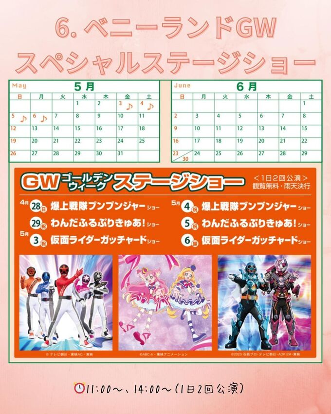 ベニーランド.jpg