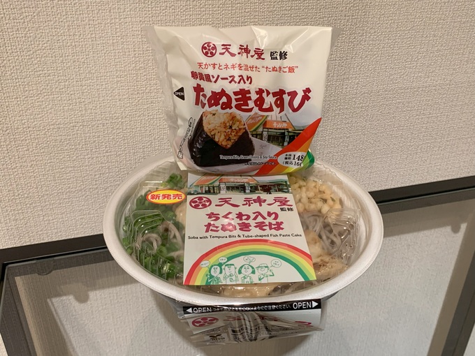 500円以下でこのクオリティは神!【ローソン×天神屋】「まるで静岡おでん」「つゆがうますぎ♪」中部エリア限定商品2選