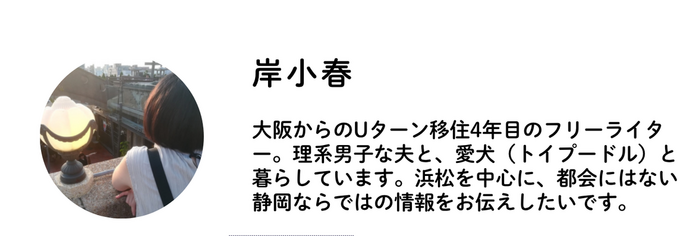 岸小春.png