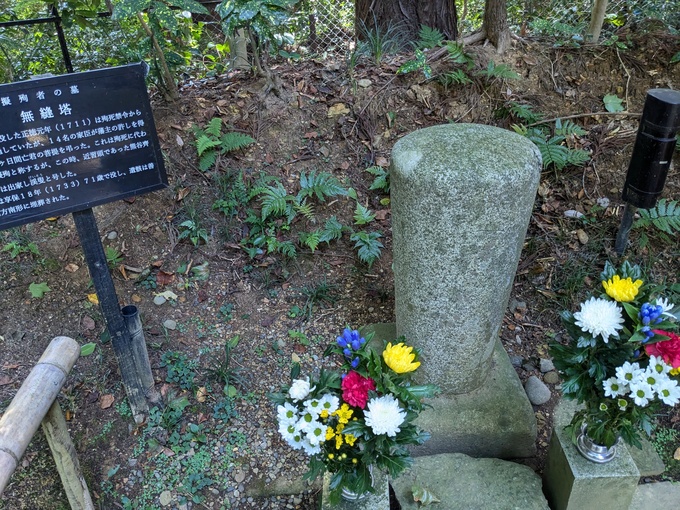 善応殿擬殉者の墓 (2).jpg