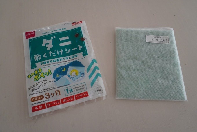 ダイソーダニ除けシートミニ大きさ.JPG