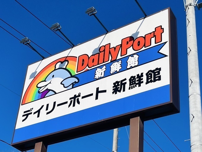 デイリーポート.jpeg