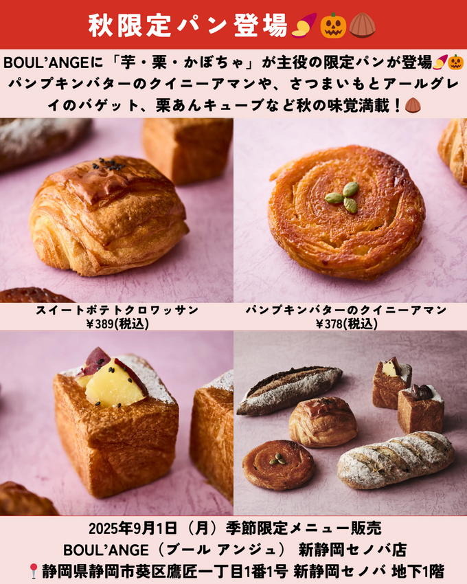 0823静岡ニュース (2).png