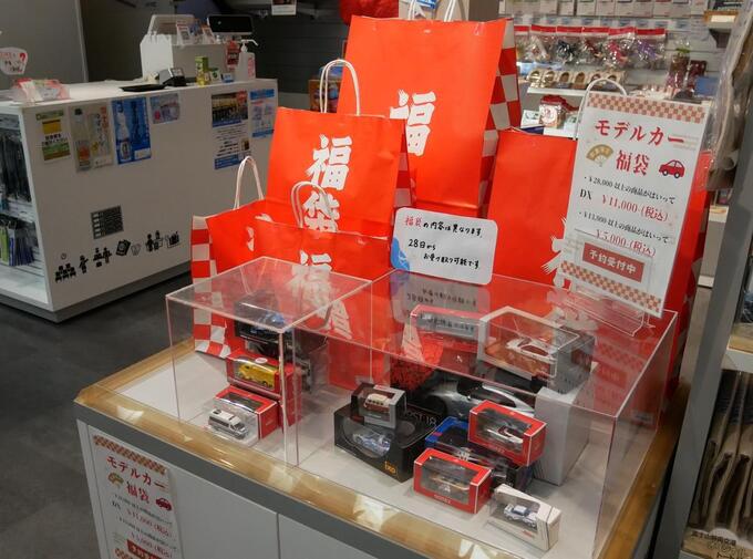 毎年爆売れの【福袋】が今年も登場！「普通に買うより約半額お得です」【富士山静岡空港】へ急げ！