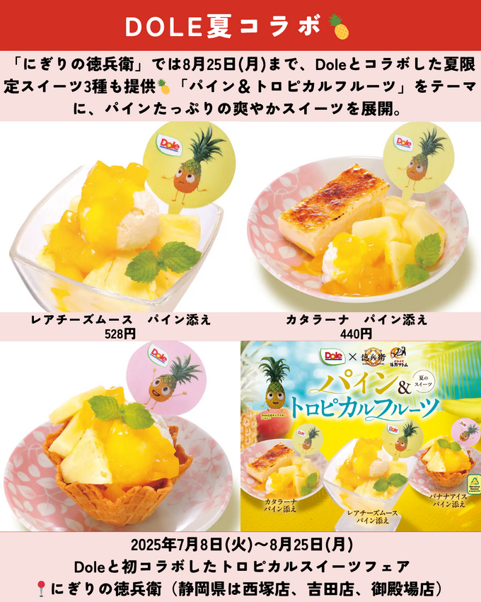 0712静岡ニュース (9).png