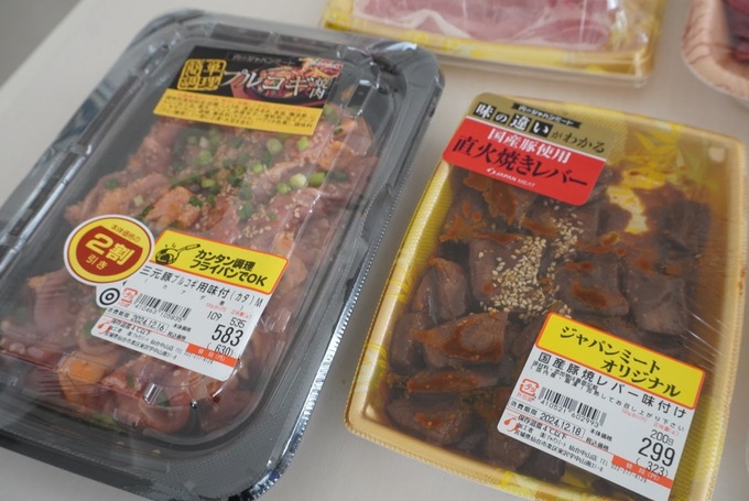 JM味付け肉.JPG