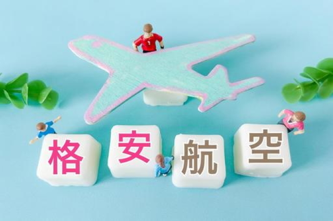格安航空.jpg