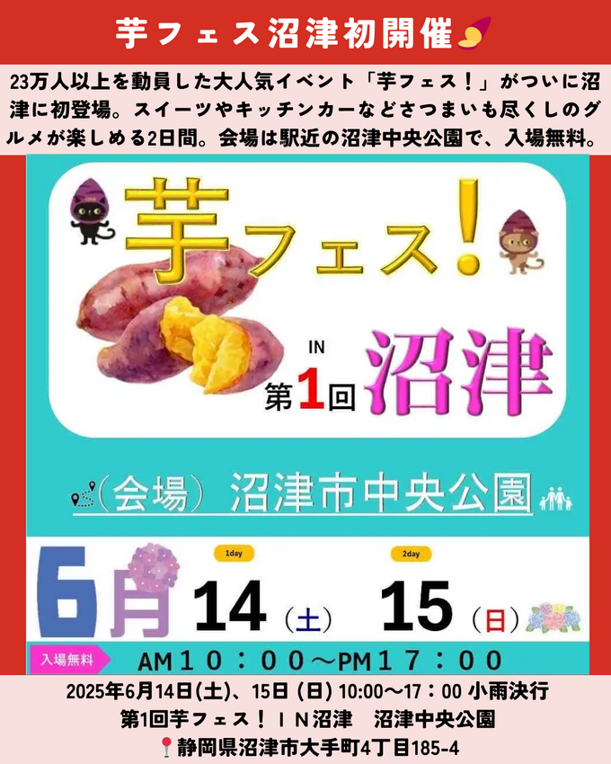 0531静岡ニュース (5).png