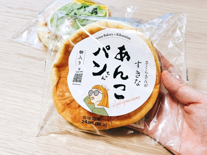 岩手の人気パン屋が【お茶の井ヶ田】と神コラボ！「さくらさんがすきなあんこパンちゃん」あんこ＆ずんだバターをペロリ完食♡