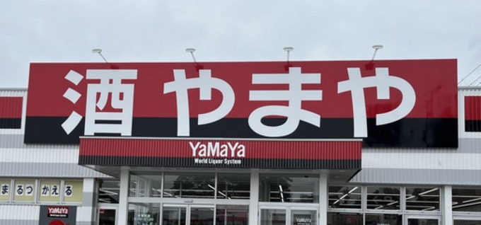【酒のやまや】「お酒以外」のおすすめBEST3!実は宮城が誇る"お得スーパー"カルディの半額って神!?