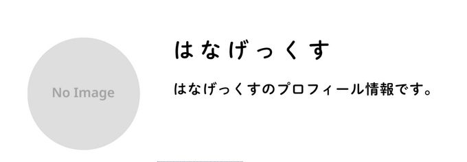 はなげっくす.png