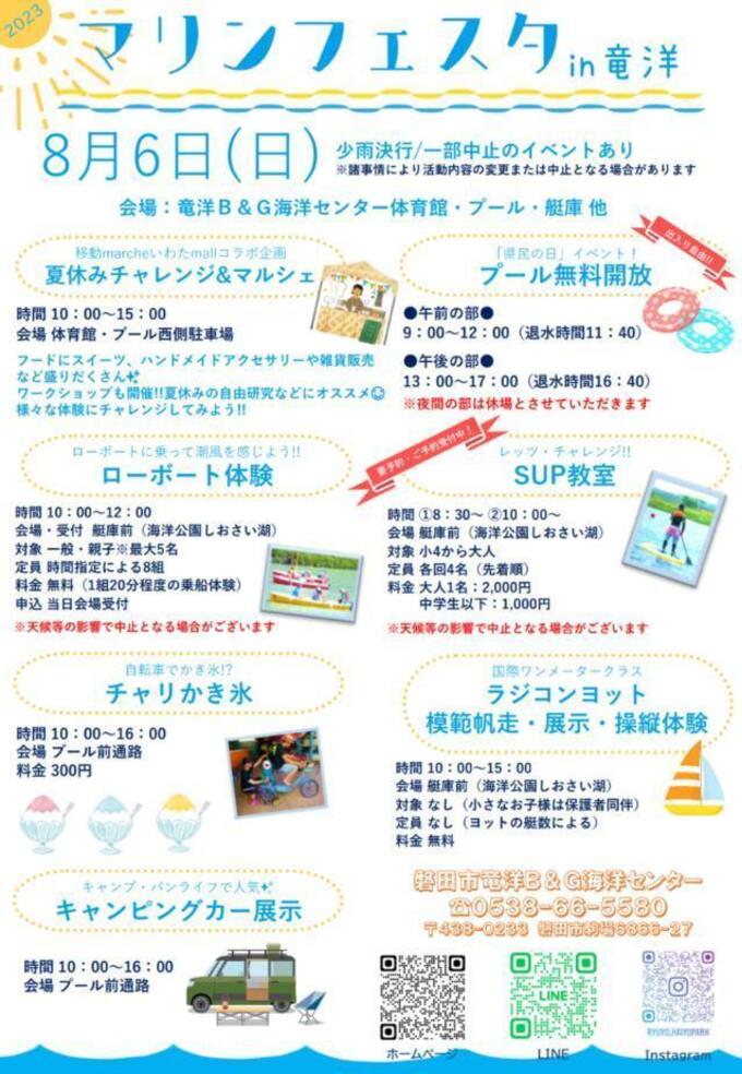 フライヤー③.jpg