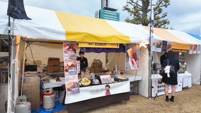 おいもフェス_蜜芋.png