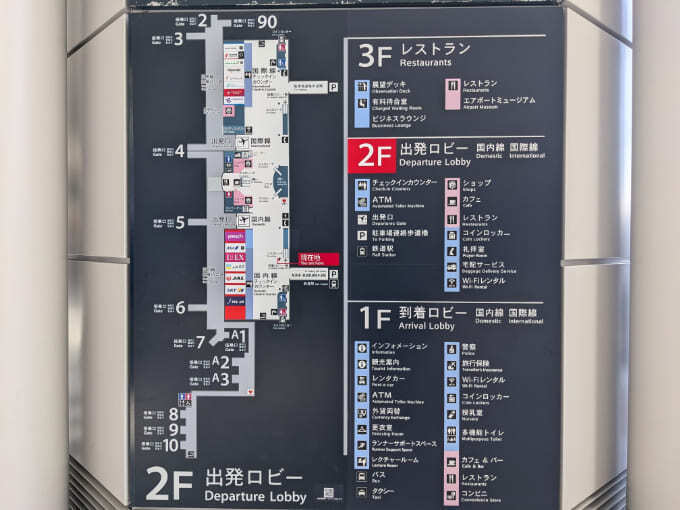仙台空港マップ (1).jpg