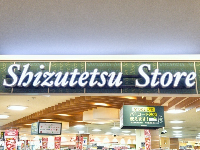 「加工肉はちょっと……」ならコレ買って！【しずてつストア】「余分なものが一切入ってない」「子育てママ必見」アレンジレシピ2選