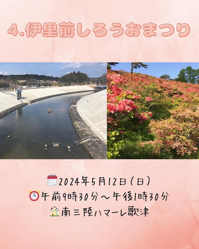 ４．伊里前しろうおまつり.jpg