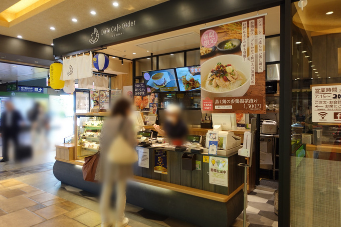 ダテカフェ 外観.jpeg