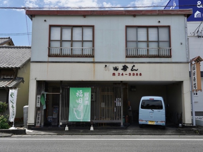 福田寿司 - 10.jpg