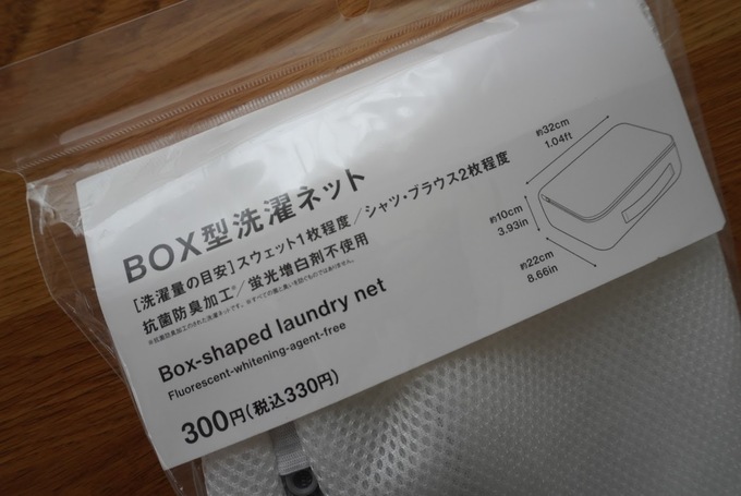 スタプロ洗濯ネットパケ.JPG