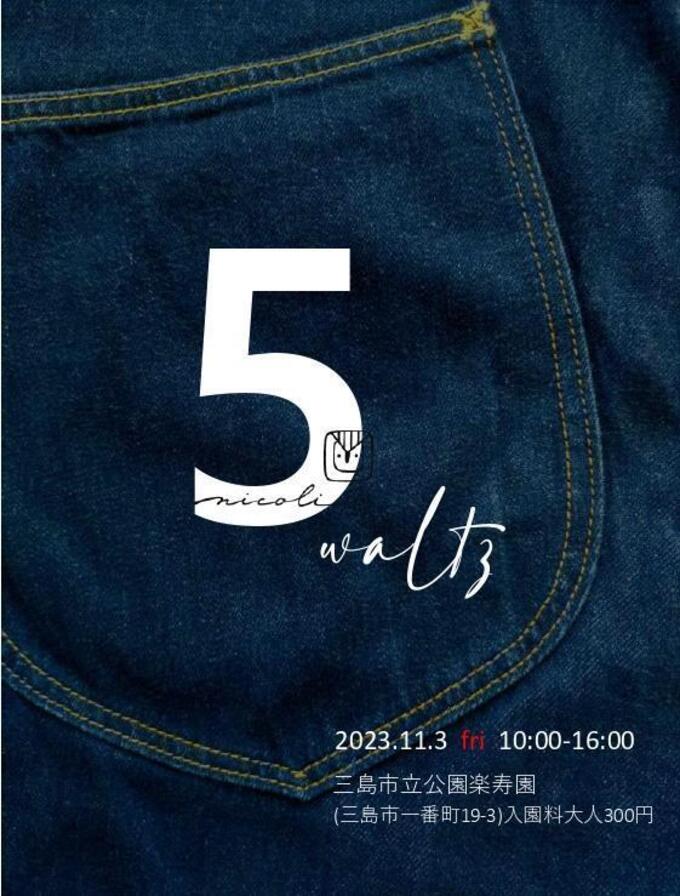 5周年.jpg