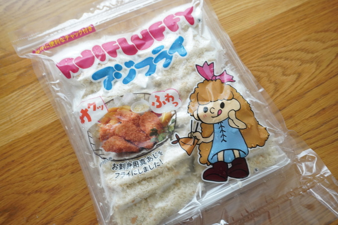 コストコアジフライ.JPG