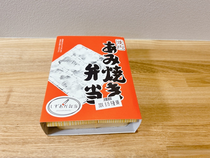 お弁当外観.JPEG