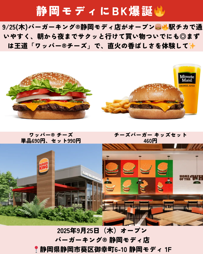 0927_静岡ニュース (3).png