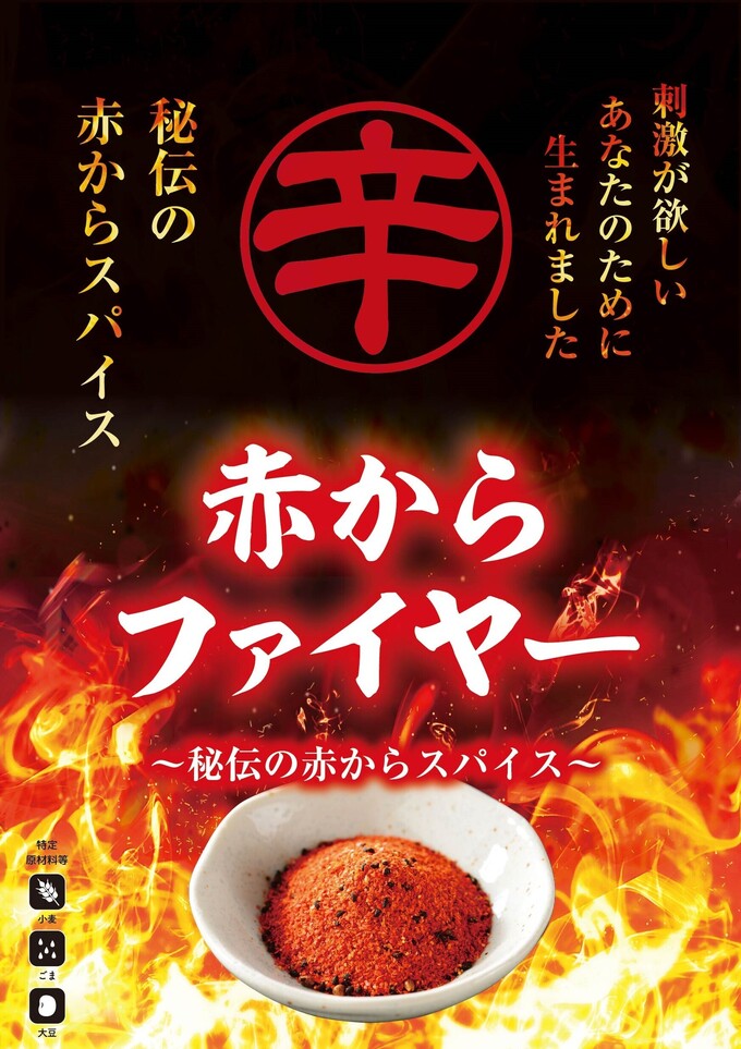 fire.jpg