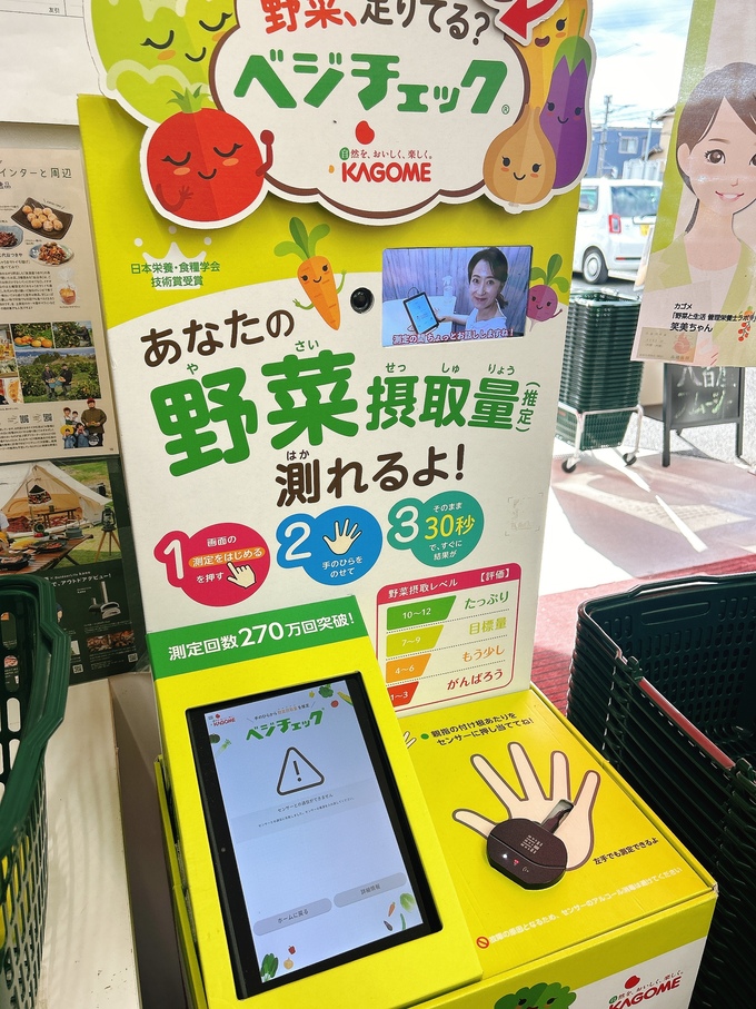 ベジチェ.JPEG