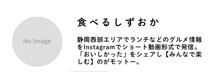 食べるしずおか.png