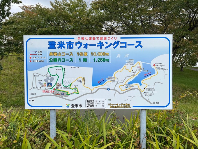 長沼フートピア ハイキングコース案内.jpg