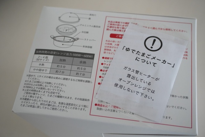 スリコゆで卵メーカーパケ裏.JPG