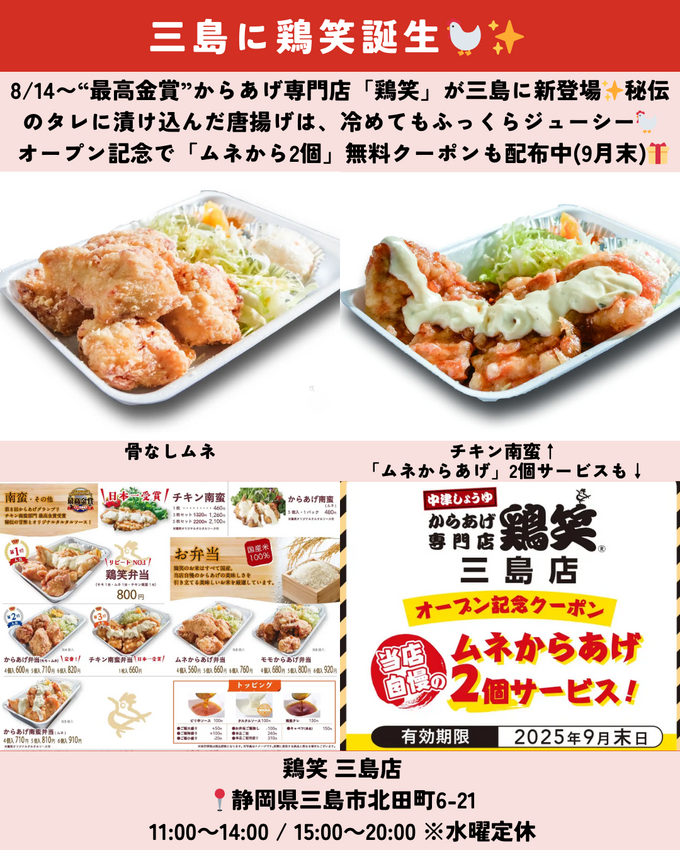 0823静岡ニュース (4).png