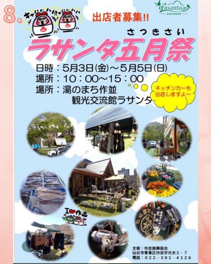 ラサンタ五月祭.jpg