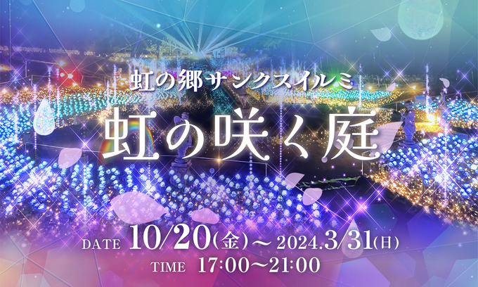 3歳以下は入場無料！【伊豆市】「もみじライトアップに花火も楽しめる♪」期間限定イベントの開催決定！