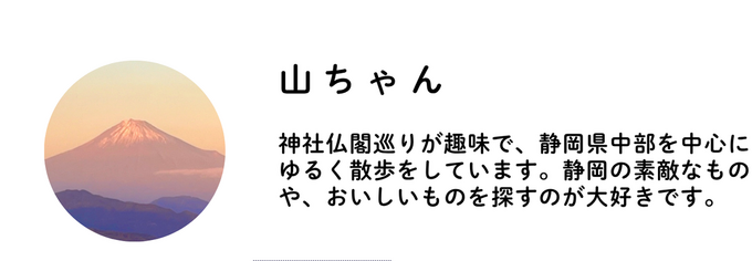 山ちゃん.png